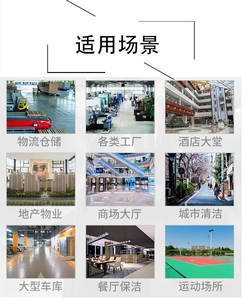陇南带你了解工业洗地机