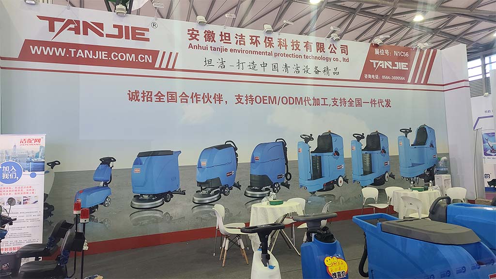 陇南坦洁洗地机亮相2023年CCE上海国际清洁技术与设备博览会